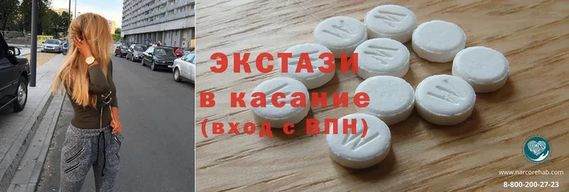 Ecstasy XTC  Междуреченск 