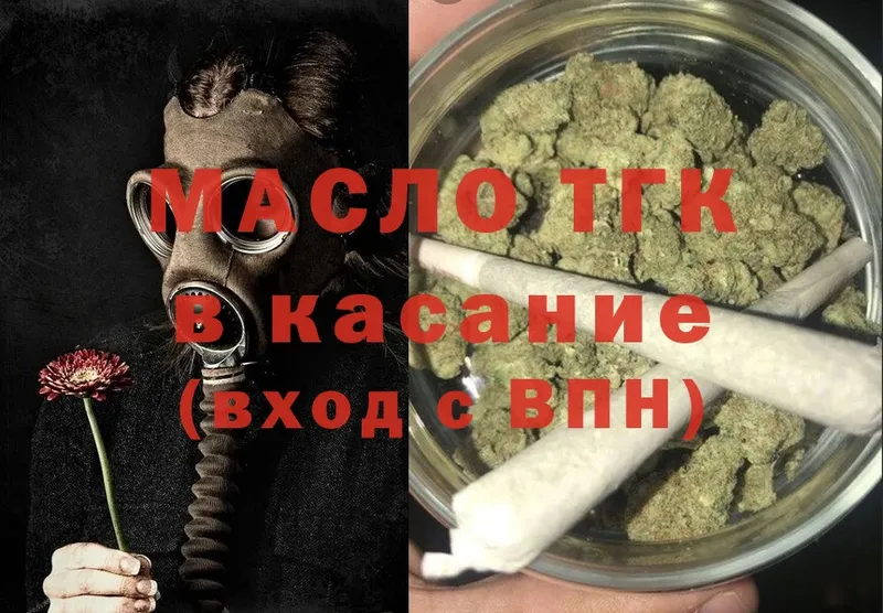 KRAKEN ссылки  Междуреченск  Дистиллят ТГК гашишное масло  где купить наркоту 